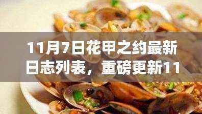 云烟 第12页