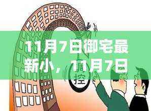 废寝忘食 第10页