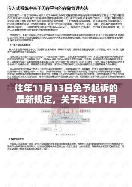 九死一生 第7页