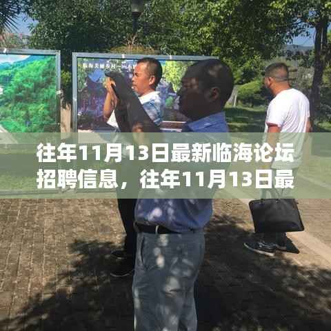 对答如流 第6页