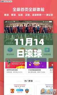 揭秘特色滚球体育app最新版,小巷深处的运动盛宴与特色小店之旅