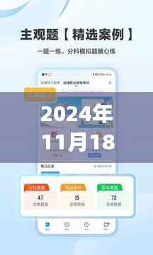 瑞达法考app最新版，心灵与自然的法考之旅