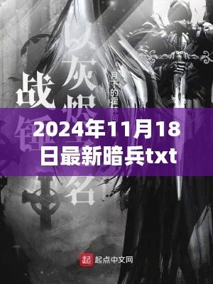 眉飞色舞 第5页
