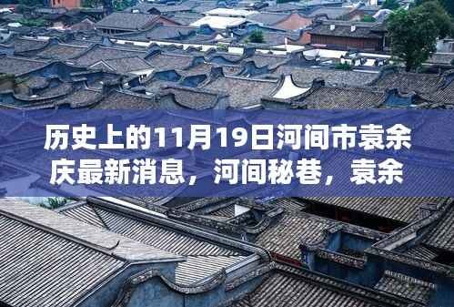 初遇在故事开头 第5页