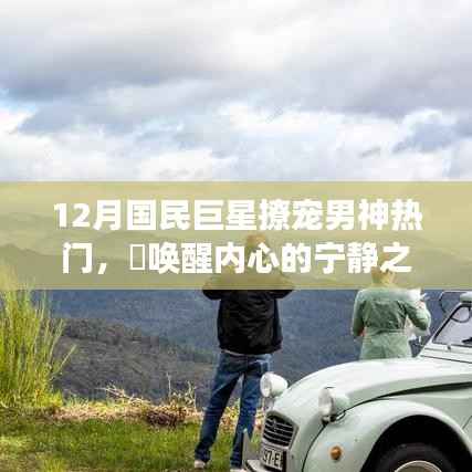 初遇在故事开头 第3页