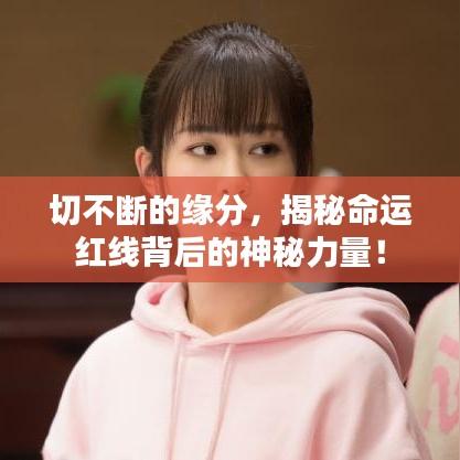 富贵逼人来